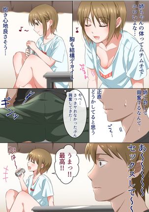 Nee-chan to Suru Hanashi - Page 10