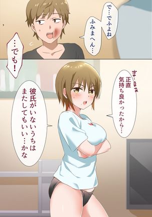 Nee-chan to Suru Hanashi Page #54