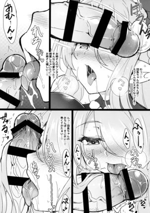 Santa Onee-san Kara no Present to Santa Onee-chan e no Present Page #4