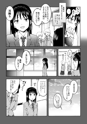 meido no michi ni ou ha nashi Page #9