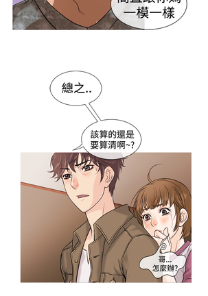 Heaven Ch.1~4 Page #19