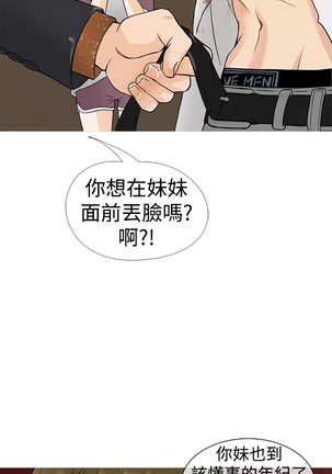 Heaven Ch.1~4 Page #38