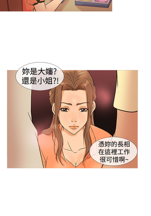 Heaven Ch.1~4 Page #87