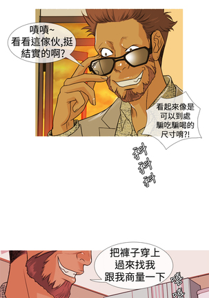 Heaven Ch.1~4 Page #43