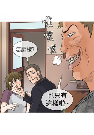 Heaven Ch.1~4 Page #17