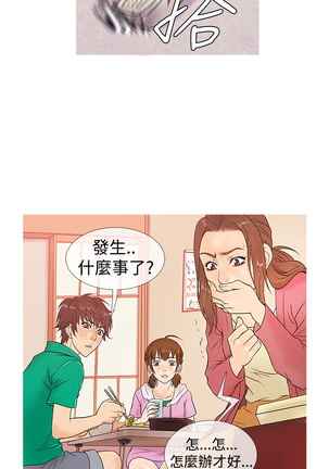 Heaven Ch.1~4 Page #84
