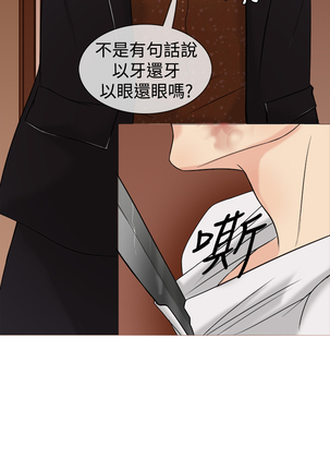 Heaven Ch.1~4 Page #32