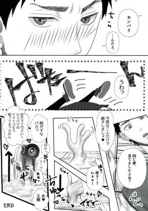 Gasshukujo no Otetsudai Shokushu ni Kyousei Sex Saserareta Hanashi Page #31