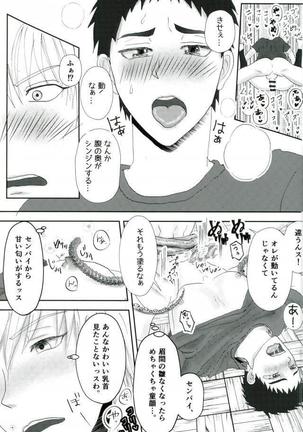 Gasshukujo no Otetsudai Shokushu ni Kyousei Sex Saserareta Hanashi Page #14