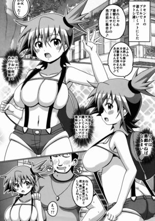 Kasumi Makuri - Page 4