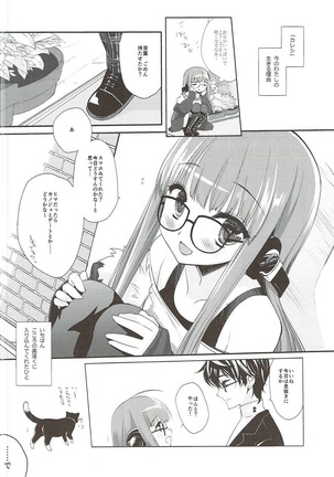 ミヤスリサ Page #7