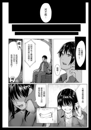 Yokubou no Mama no Ou-sama Game - Page 27