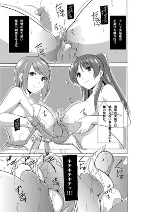 Tamaki no Mushi Asobi Page #16