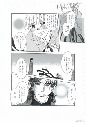 彼女の願い - Page 18