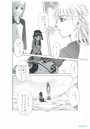 彼女の願い - Page 25