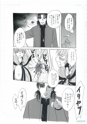 彼女の願い - Page 19