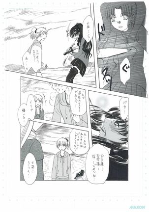 彼女の願い - Page 16