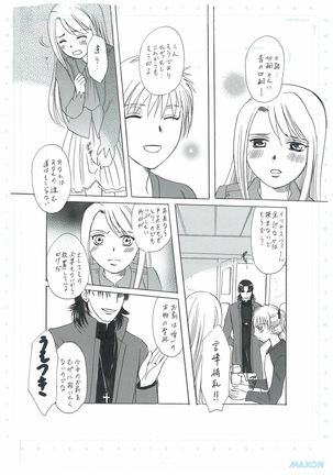 彼女の願い - Page 14