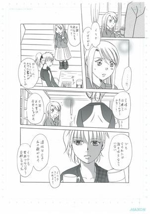 彼女の願い - Page 13