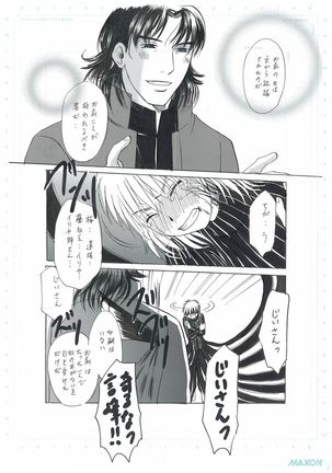 彼女の願い - Page 21