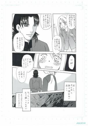 彼女の願い - Page 15