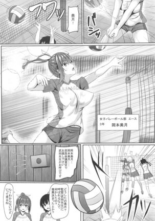 Netorare Rocket Oppai jk Volley-bu Page #5