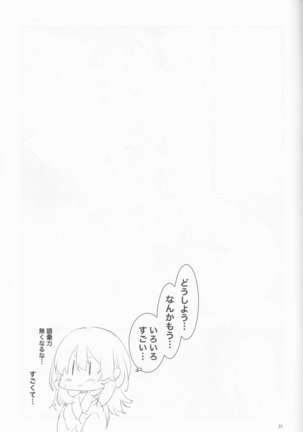 Shishi no Hanayome - Page 32