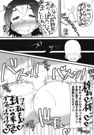 さわちゃんのえろほん Page #14