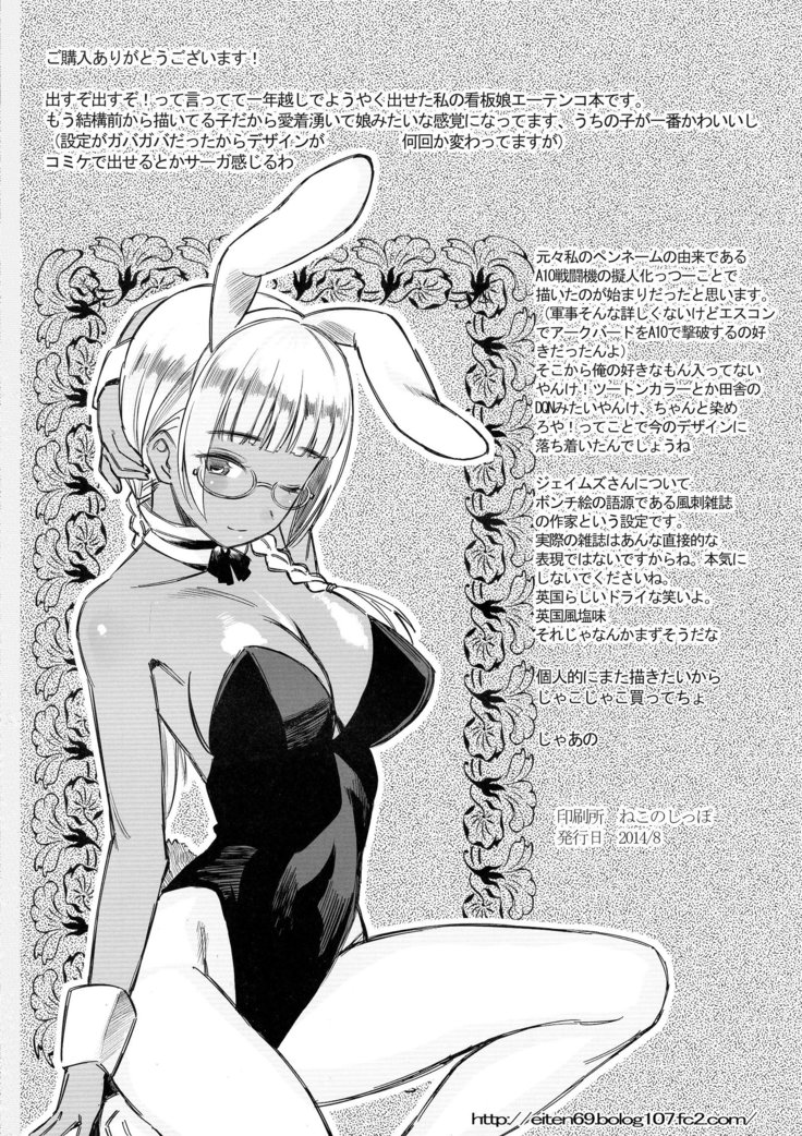 Kasshoku Kokumaro Funnyuu Maid! Baka ka!!!
