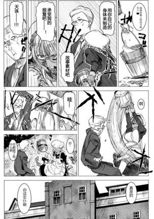 Kasshoku Kokumaro Funnyuu Maid! Baka ka!!! - Page 7