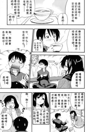 Mama no Okurimono Zenpen (Kyonyuu Shijou Shugi) [Chinese] [cqxl自己汉化 - Page 7