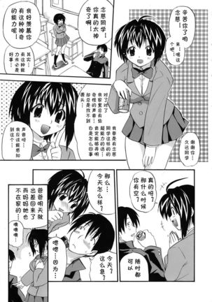 Mama no Okurimono Zenpen (Kyonyuu Shijou Shugi) [Chinese] [cqxl自己汉化 - Page 3