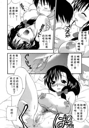 Mama no Okurimono Zenpen (Kyonyuu Shijou Shugi) [Chinese] [cqxl自己汉化 Page #12