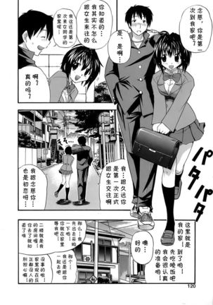 Mama no Okurimono Zenpen (Kyonyuu Shijou Shugi) [Chinese] [cqxl自己汉化 - Page 4