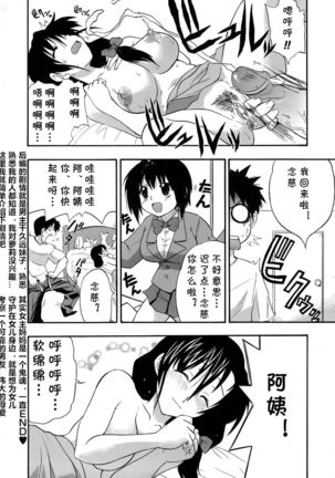 Mama no Okurimono Zenpen (Kyonyuu Shijou Shugi) [Chinese] [cqxl自己汉化 - Page 16