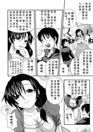 Mama no Okurimono Zenpen (Kyonyuu Shijou Shugi) [Chinese] [cqxl自己汉化 - Page 8