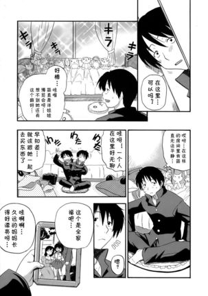 Mama no Okurimono Zenpen (Kyonyuu Shijou Shugi) [Chinese] [cqxl自己汉化 Page #5