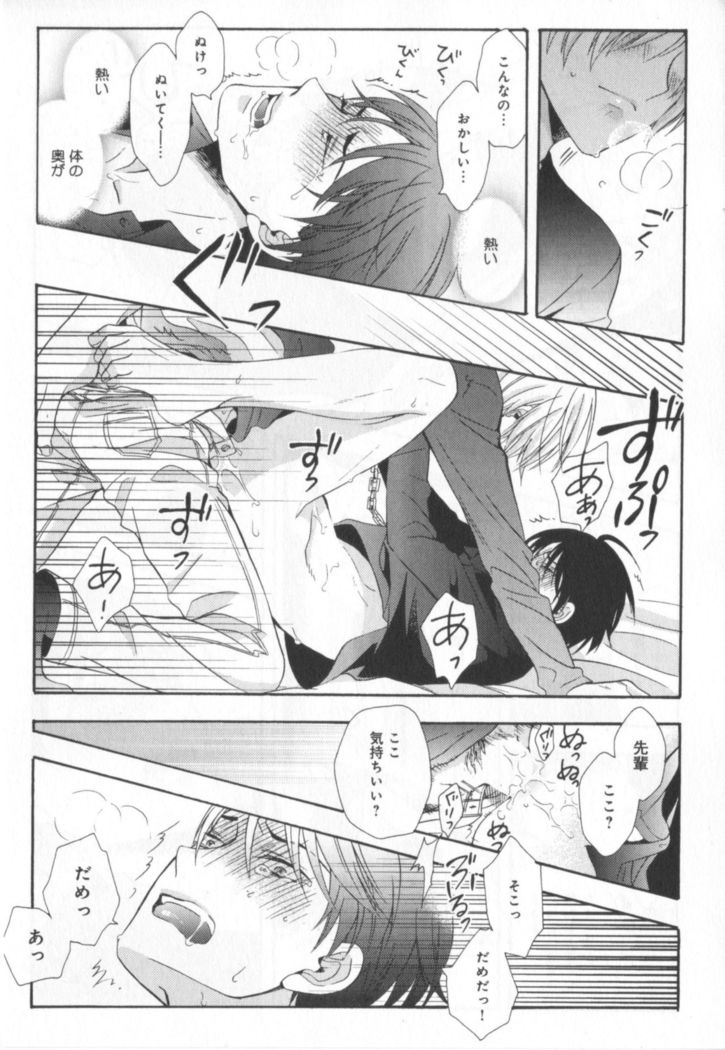 Kawaii Senpai no Kaigoroshikata