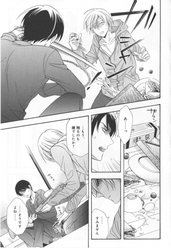 Kawaii Senpai no Kaigoroshikata