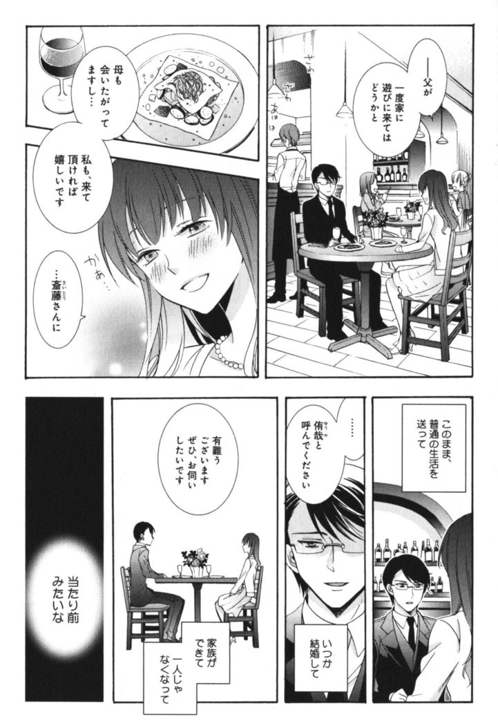 Kawaii Senpai no Kaigoroshikata