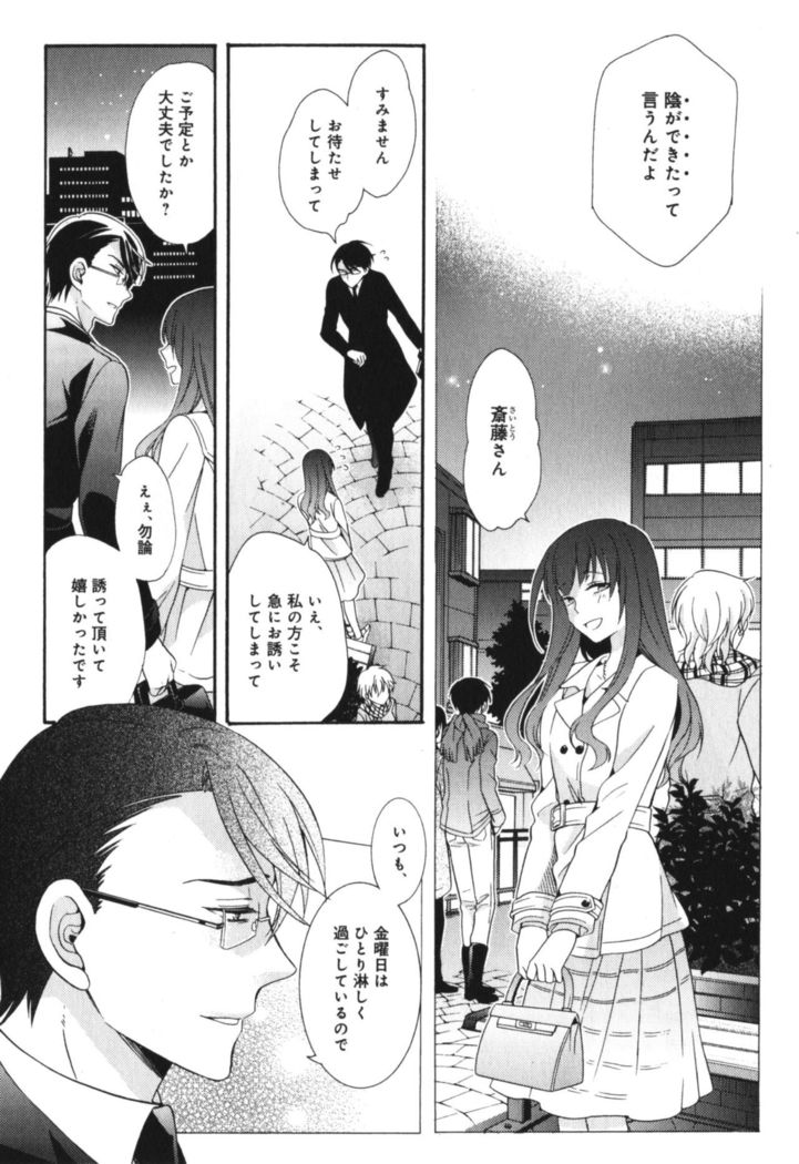 Kawaii Senpai no Kaigoroshikata