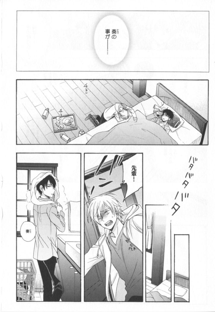 Kawaii Senpai no Kaigoroshikata