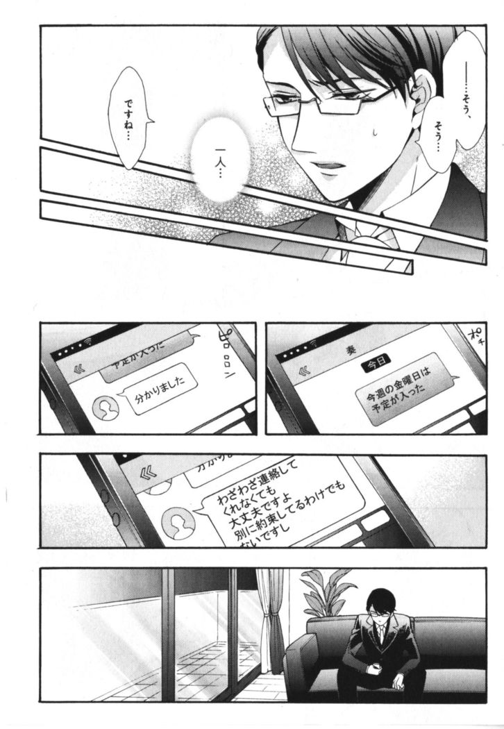 Kawaii Senpai no Kaigoroshikata