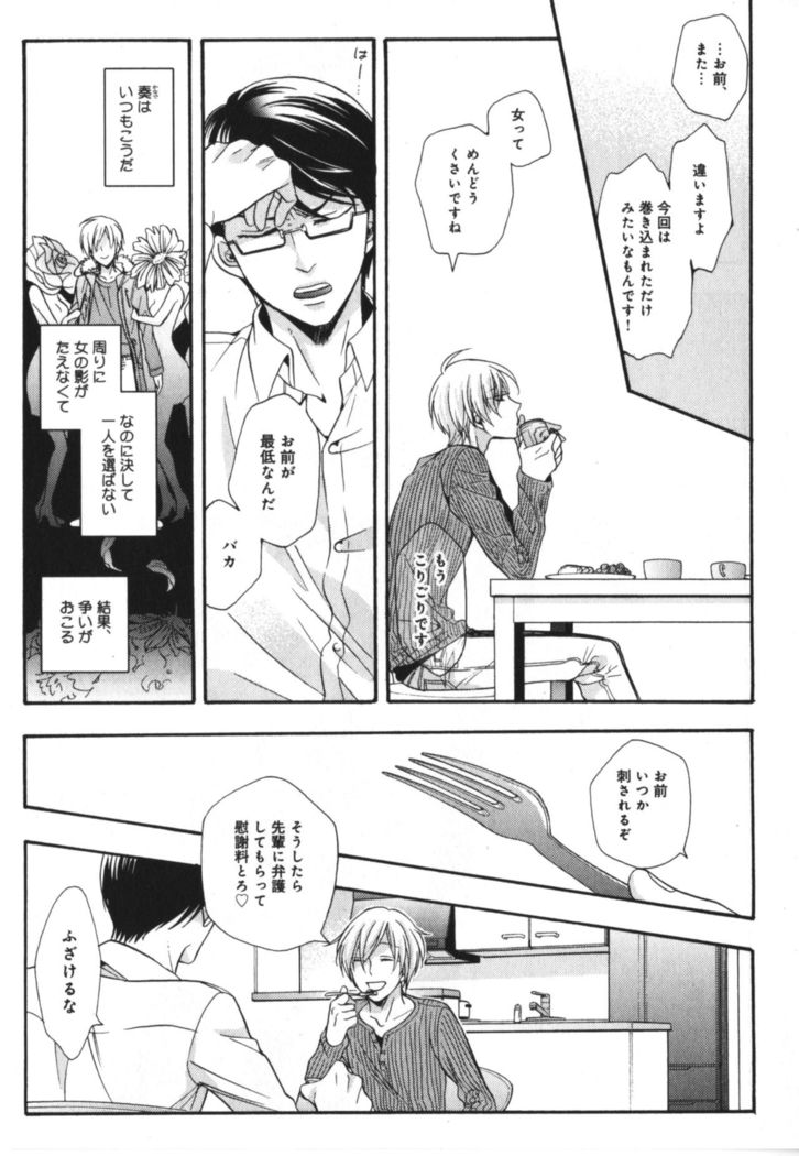 Kawaii Senpai no Kaigoroshikata