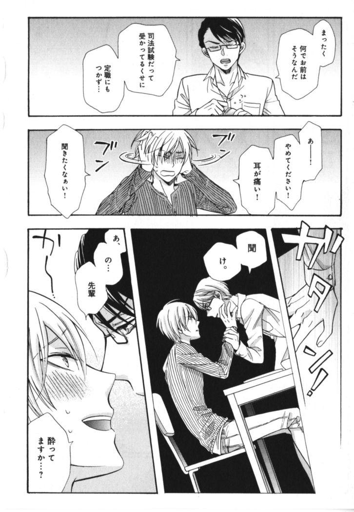Kawaii Senpai no Kaigoroshikata
