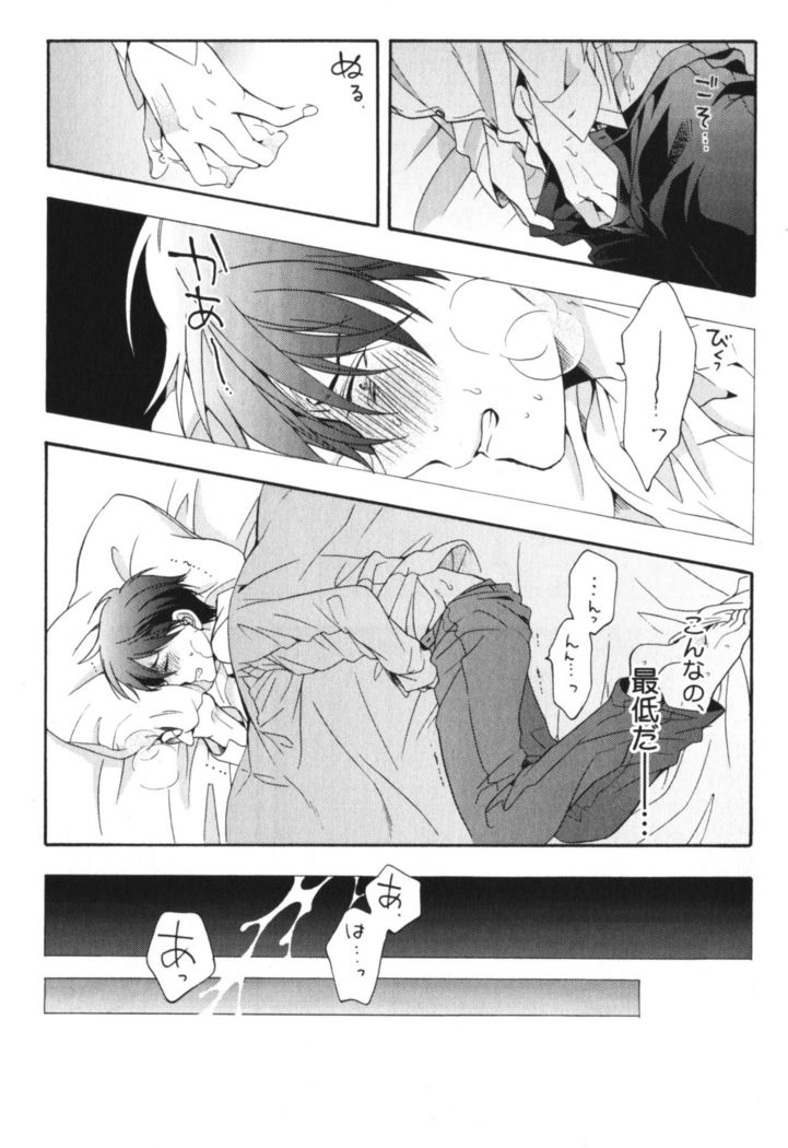 Kawaii Senpai no Kaigoroshikata