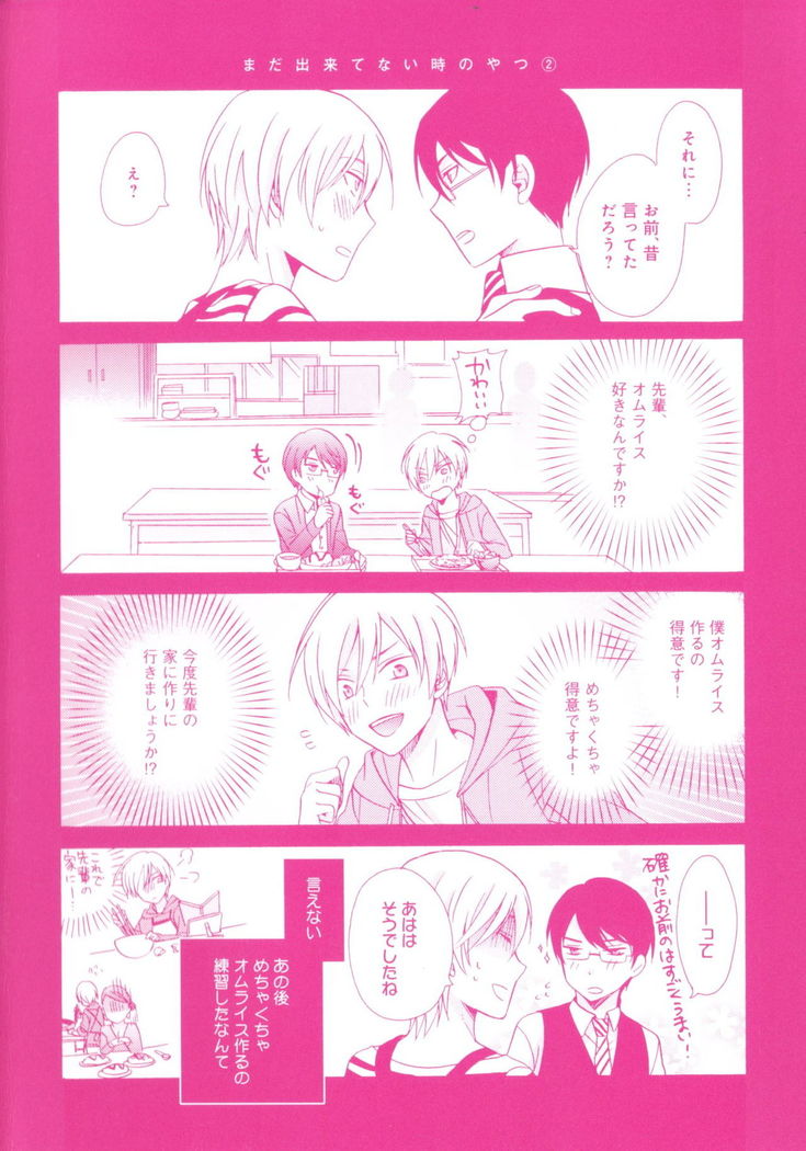 Kawaii Senpai no Kaigoroshikata