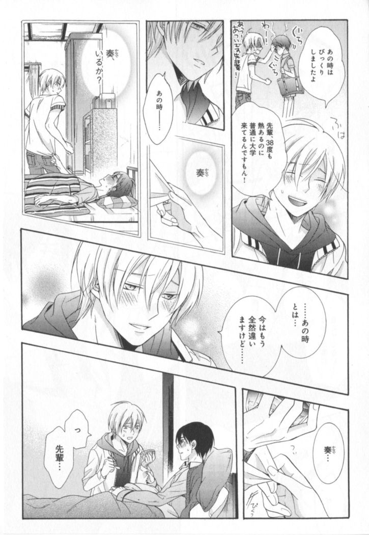 Kawaii Senpai no Kaigoroshikata