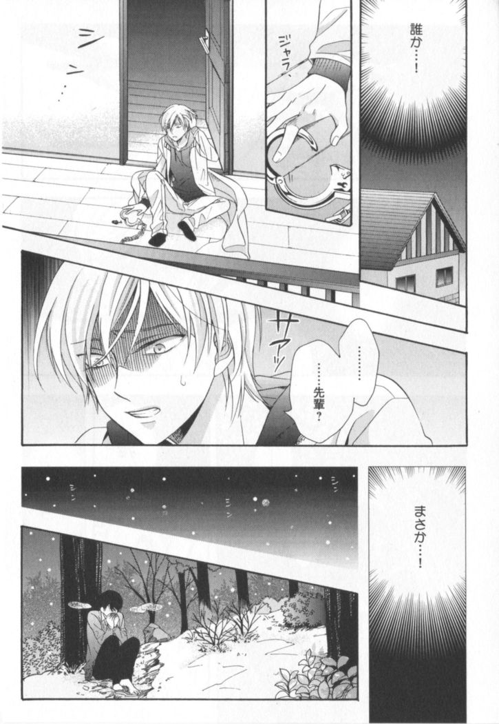 Kawaii Senpai no Kaigoroshikata