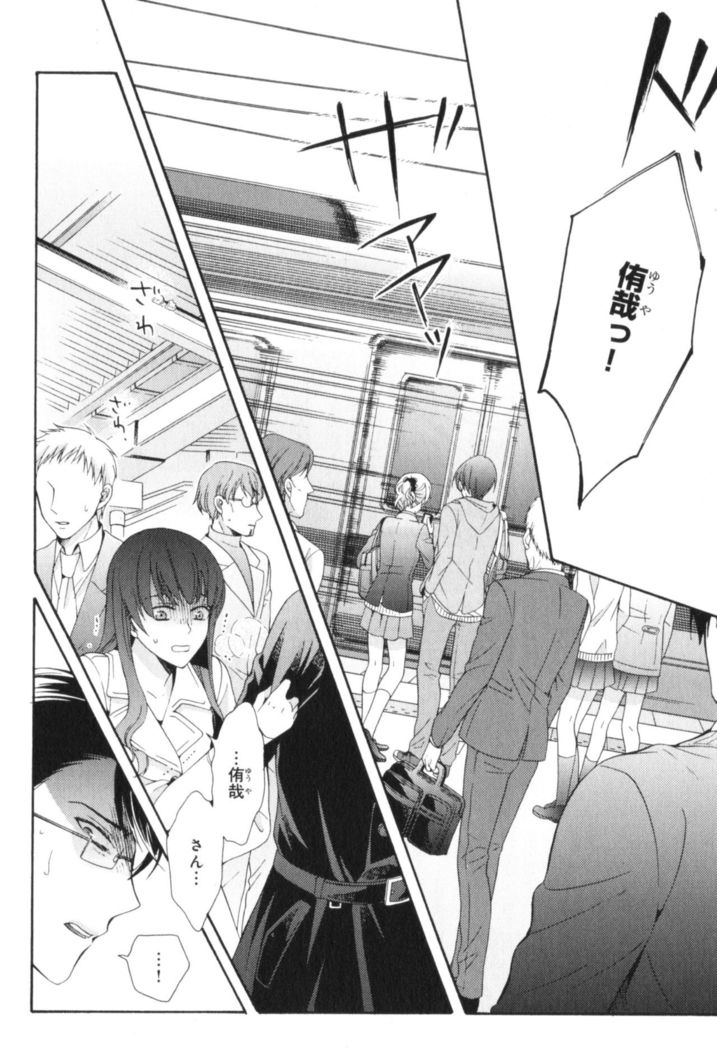 Kawaii Senpai no Kaigoroshikata